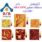 اعلام نتایج سومین دوره مسابقات تصاویر